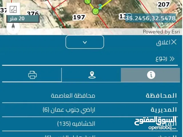 Residential Land for Sale in Amman Alkhashafia
