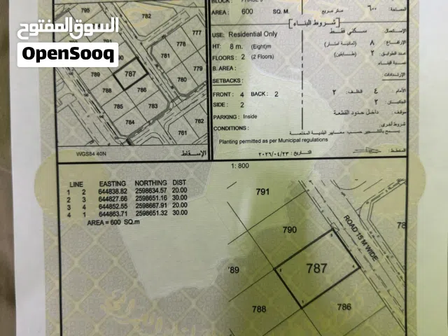 ارض سكنية العامرات/ مرتفعات العامرات