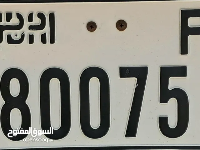 رقم مميز دبي