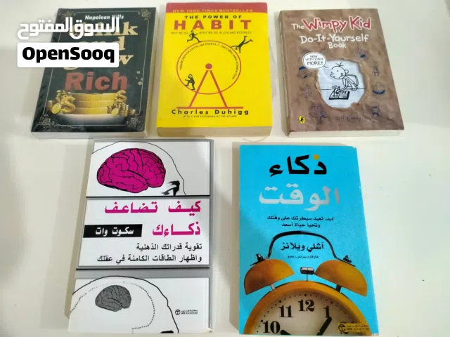 كتب بناء العادات و العقل و المال (عربي و إنجليزي)