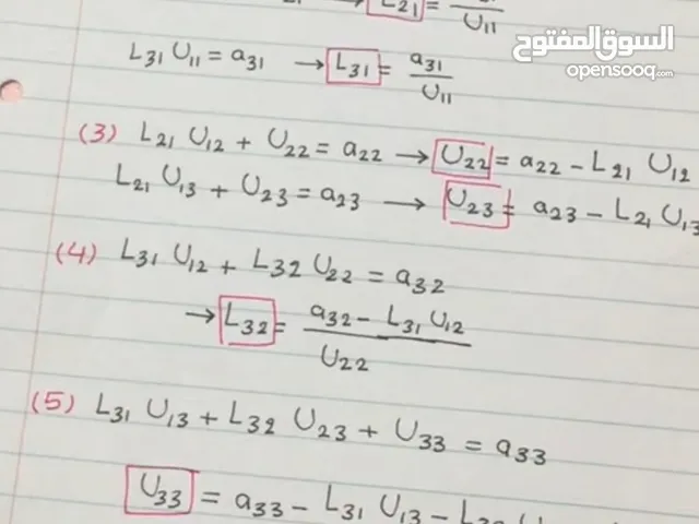 مدرس رياضيات وإحصاء خبرة بجميع المناهج الكويتيه