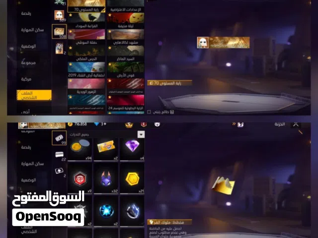 حساب فري فاير للبيع