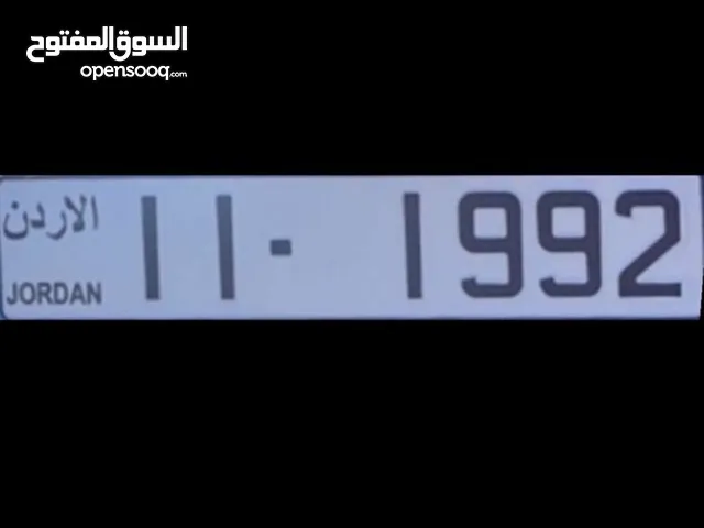 11-1992 رباعي مميز