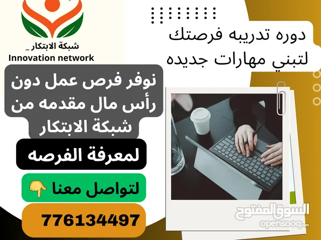 فرص عمل اضافيه
