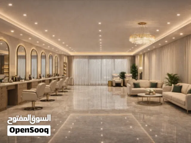 أريد شراء أغراض صالون تجميل نسائي مع السجل التجاري