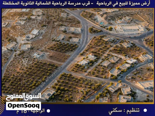 Residential Land for Sale in Amman Bilal