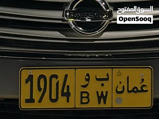للبيع رقم رباعي