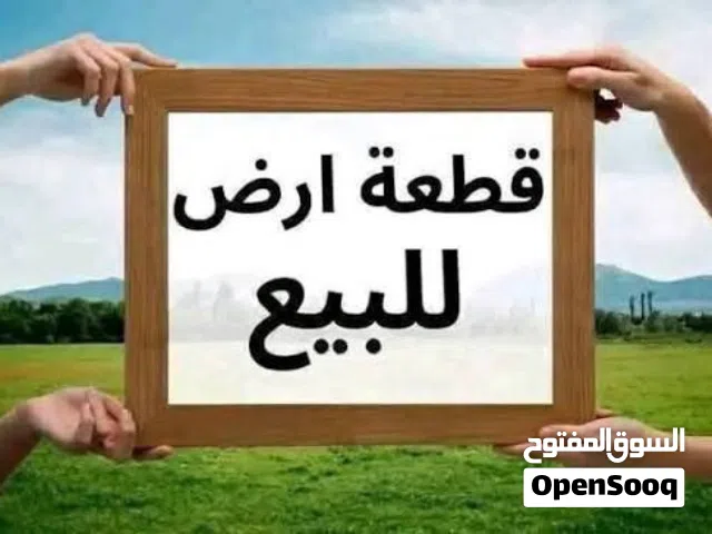 Residential Land for Sale in Benghazi Kuwayfiyah