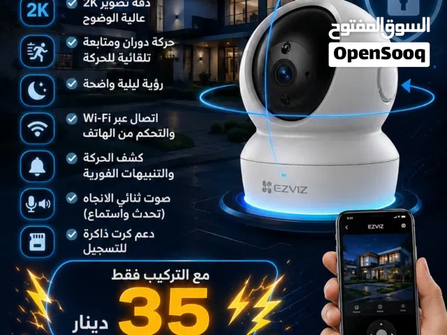 كاميراتت راحة البال