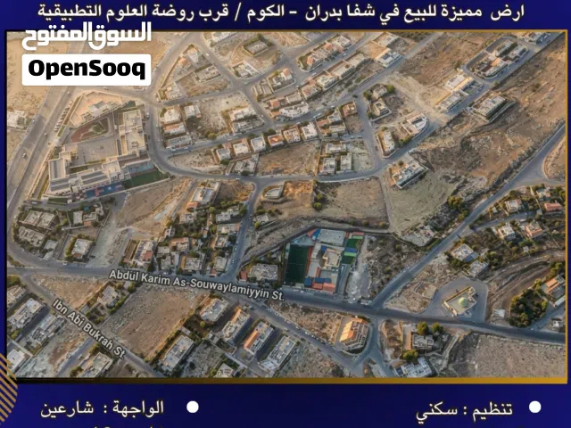 Residential Land for Sale in Amman Shafa Badran