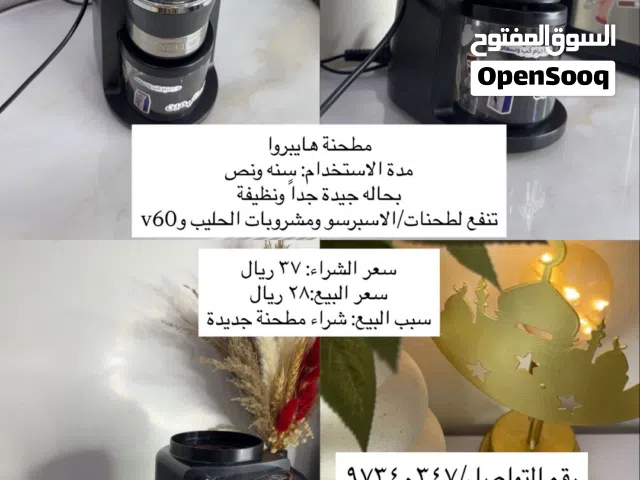 مطحنة هايبروا