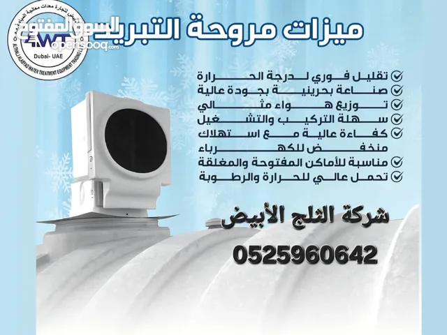 الثلج الابيض