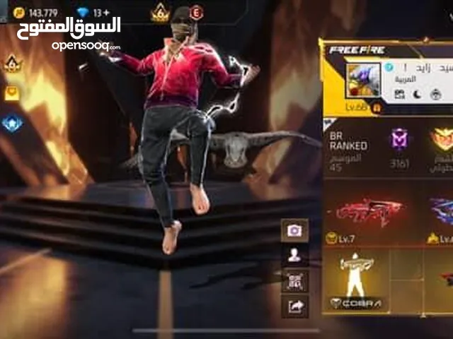 حساب فري فاير