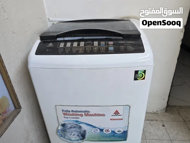 غسالة الحافظ 8 كيلو