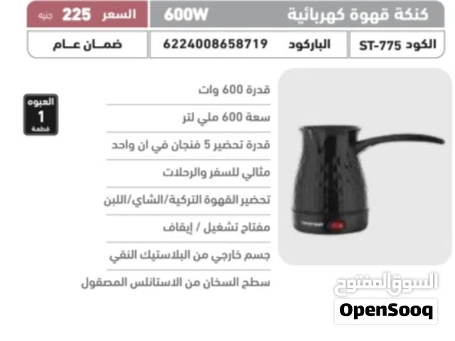 كنكة قهوة كهربائية ستارجيت