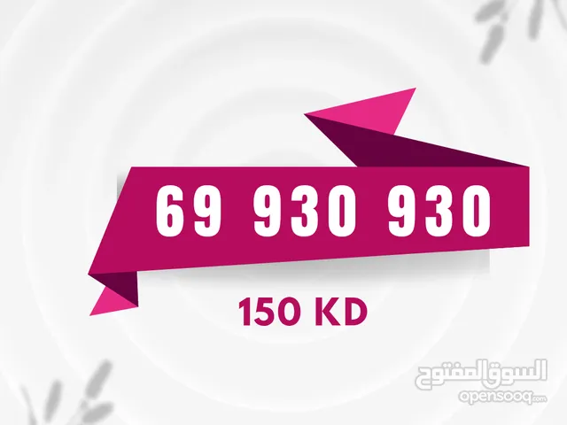للبيع رقم مميز ooredoo