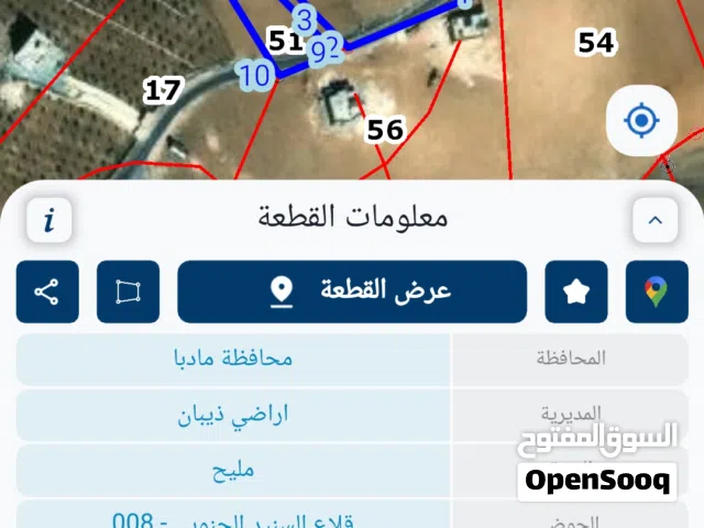 Mixed Use Land for Sale in Madaba Other
