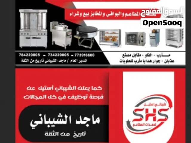 مطلوب مكائن بروست أمريكي الي عنده يصورها ويرسلها المشتري مقطف للتواصل عبر