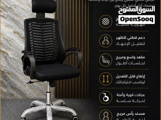 كرسي مدير فاخر بتصميم عصري وخامات عالية الجودة يوفر راحة ممتازة وأناقة تليق بمكتبك