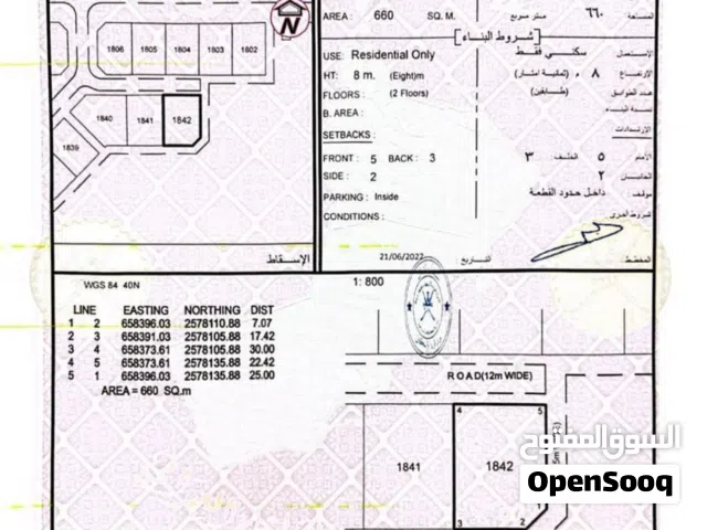 ارض سكنية العامرات سمكت