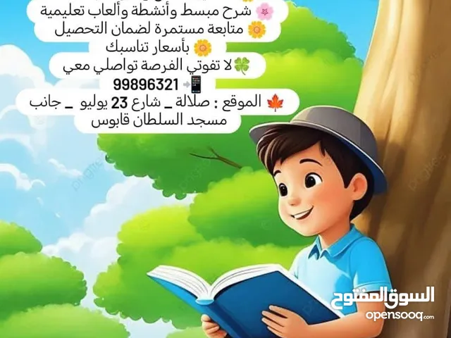 دروس خصوصية