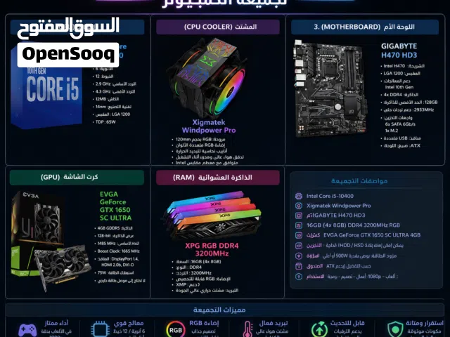 كومبو مذربورد ورامات ومعالج وكارت شاشه ومبرد