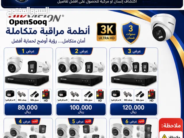 عروض قوية من الشركة العالمية Hikvision   الآن مع أحدث تقنيات الذكاء الصناعي AcuSense + AcuSear
