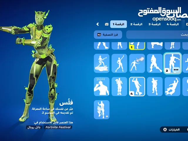 حساب فورت نايت للبيع