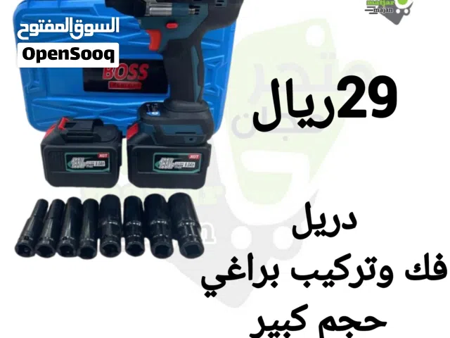 دريل فك تركيب براغي حجم كبير