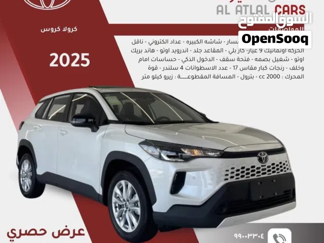 تويوتا كورولا كروس زيرو كيلو متر 2000 سي سي باترول
