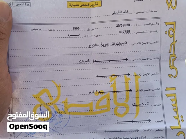 1995 مرسيدس بنز الفئة-E E 200