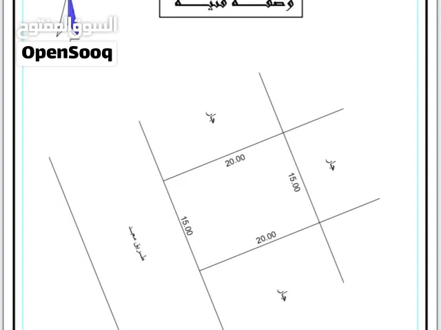 ارض تجاري سكني