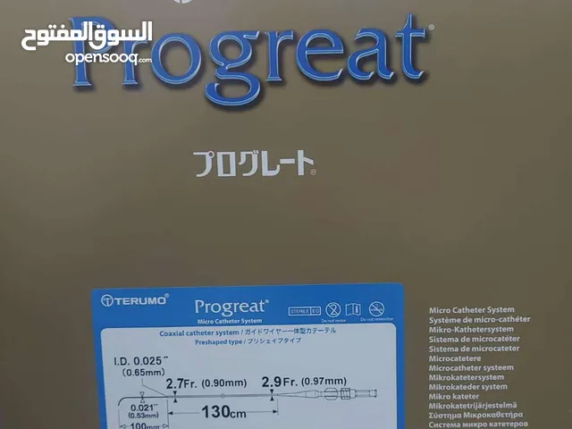 قساطر Progreat الأصلية من Terumo