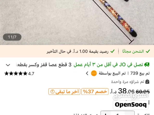 استيكات بريالدو سعر الحبه عشرين