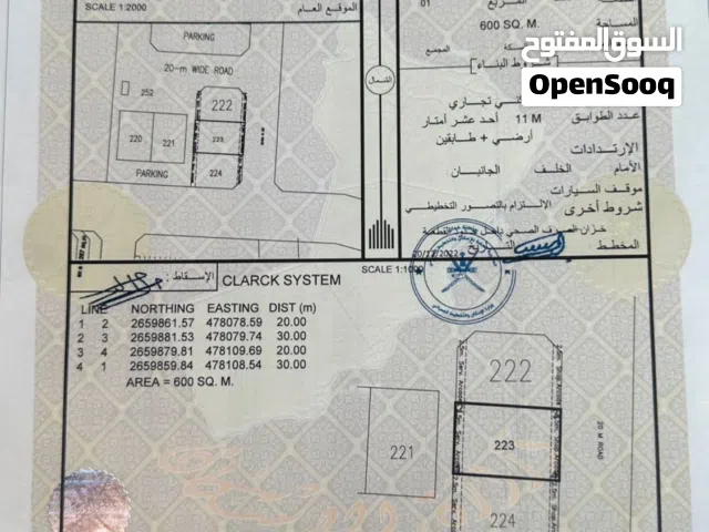 Commercial Land for Sale in Al Batinah Saham