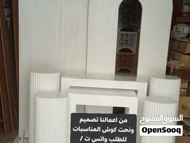 تصميم وتنفيذ اعمال الكوش