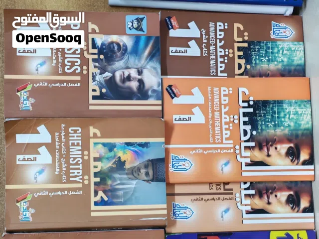 كتب الاجادة و الريادة و ملفات للاختبارات النهائيه للصف الحادي عشر