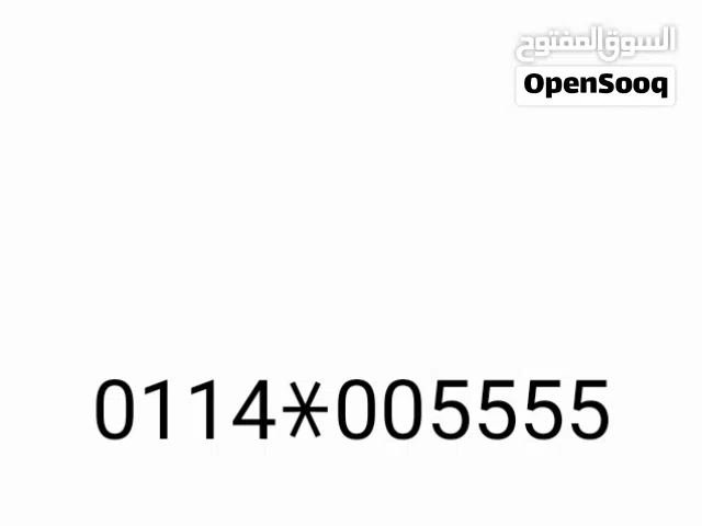 Etisalat VIP mobile numbers in Giza