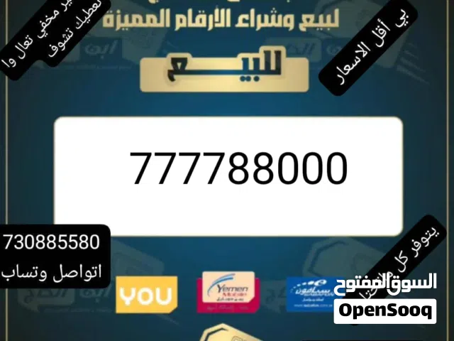 Yemen Mobile VIP mobile numbers in Ibb
