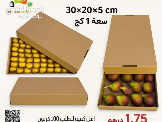 كرتون ورق للمنتجات الزراعية 1 كيلو