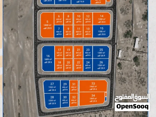 Residential Land for Sale in Al Batinah Barka