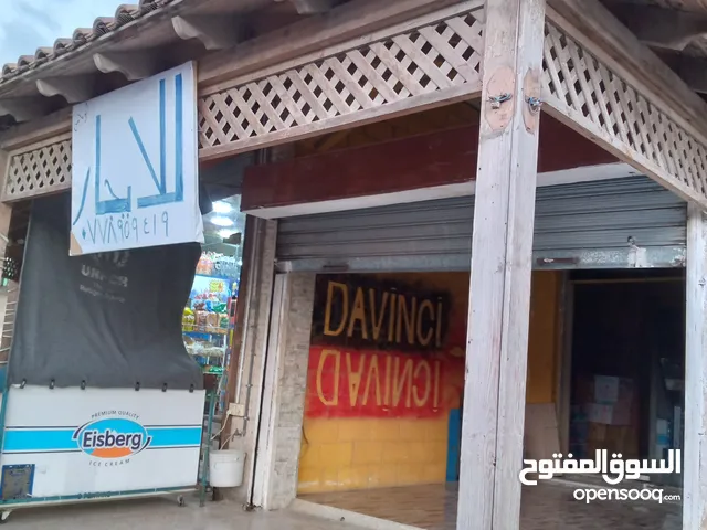 مخزن تجاري