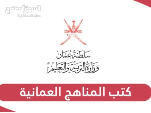 Elementary Teacher in Muscat