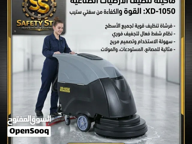 ماكنة تنظيف ارضيات شحن
