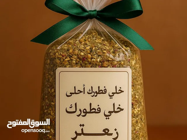 زعتر بيتي سوبر مناقيش