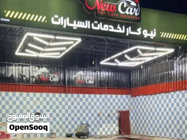 سرويس للايجار جاهز