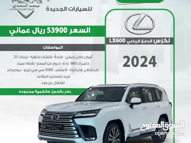 لكزس الدفع الرباعي LX600 خليجي الإمارات 2024
