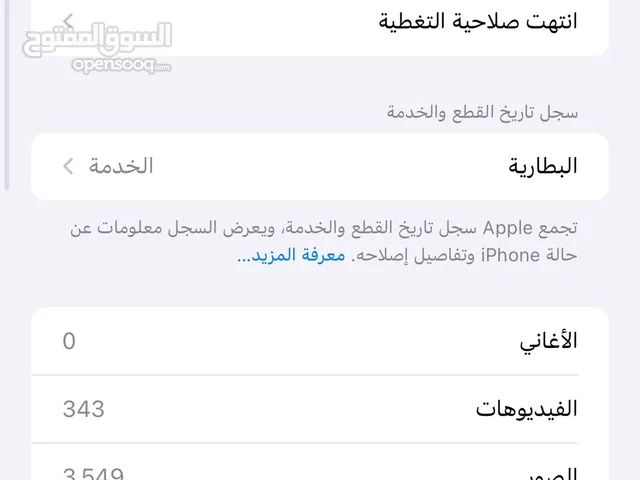 Apple iPhone 11 Pro Max 64 GB in Baghdad