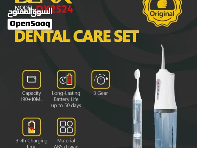 جهاز تنظيف الأسنان المنزلي الاحترافي