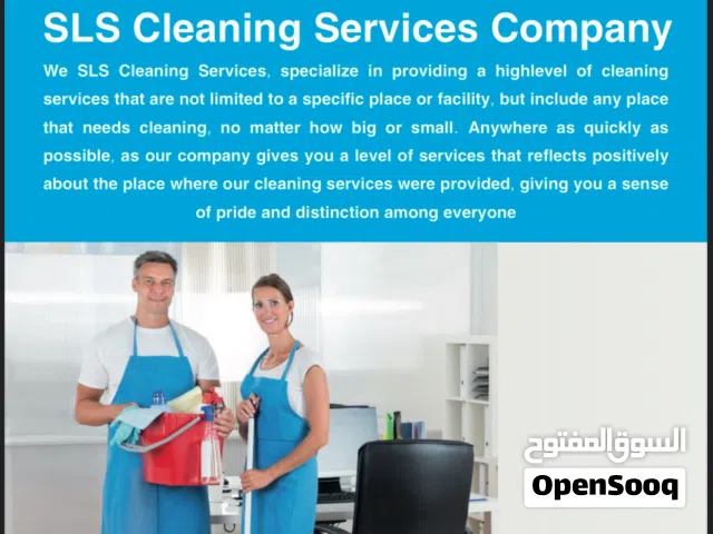 خدمات تنظيف